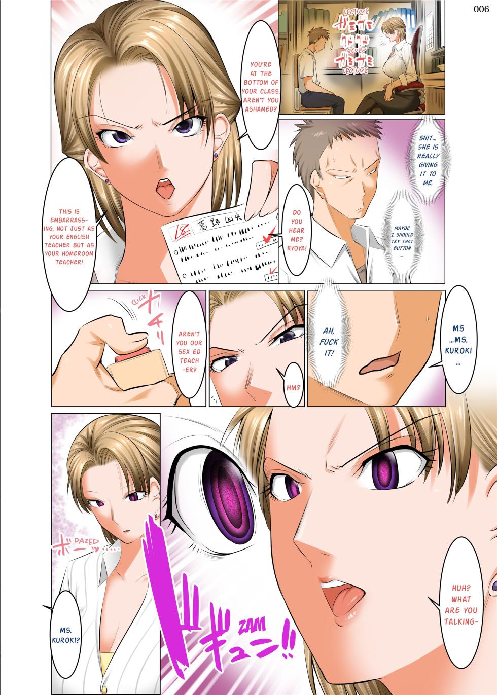 [Kaientai (Shuten Douji)] Saimin Seikyouiku ~Sensei no Kyouka wa Seikyouiku desho?~ | Hypnotic Sex Ed: You're Teaching Me Sex Ed, Right? [English] [Decensored] - Page 5