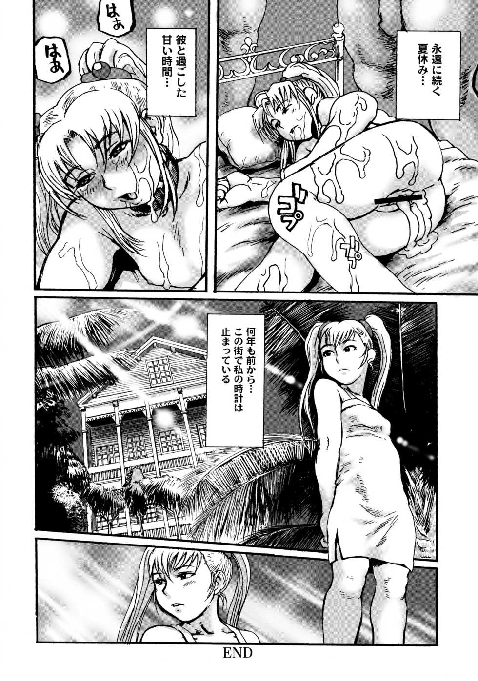 (COMIC1☆4) [Tsurugashima Heights (Hase Tsubura)] Ruriiro Tengoku (Martian Successor Nadesico) - Page 29