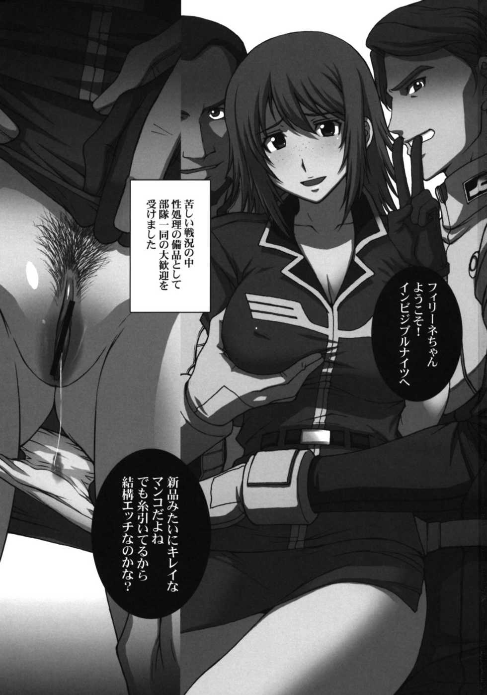 (C78) [Secret Society M (Kitahara Aki)] ZEON LostWarChronicles "Invisible Knights no Nichijou" & "Elran Kanraku." (Mobile Suit Gundam: Lost War Chronicles) - Page 2
