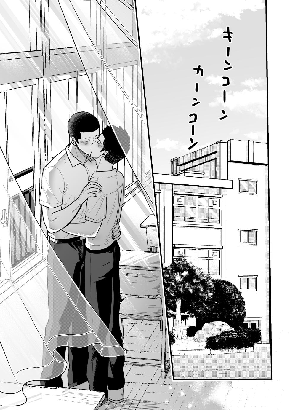 [ONE (Machida March)] Kowamote Danshi no Bentou ga Umai Wake R-18 (Kowamote Danshi no Bentou ga Umai Wake) - Page 2