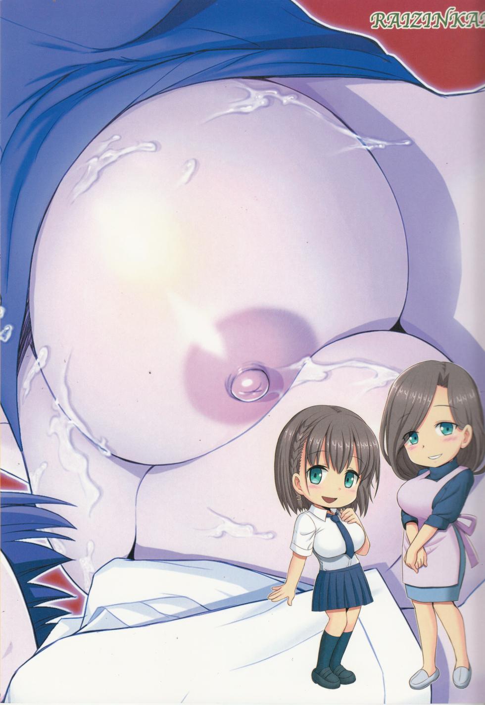 (C93) [Raijinkai (Haruki Genia)] Tawawa no Kanshoku 4 (Getsuyoubi no Tawawa) [English] [Erozbischof] - Page 24