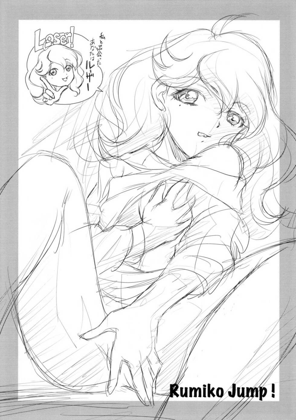 (COMIC1☆4) [MünchenGraph (Kita Kaduki, Mach II)] Inu Jump (Anyamaru Tantei Kiruminzoo) - Page 12