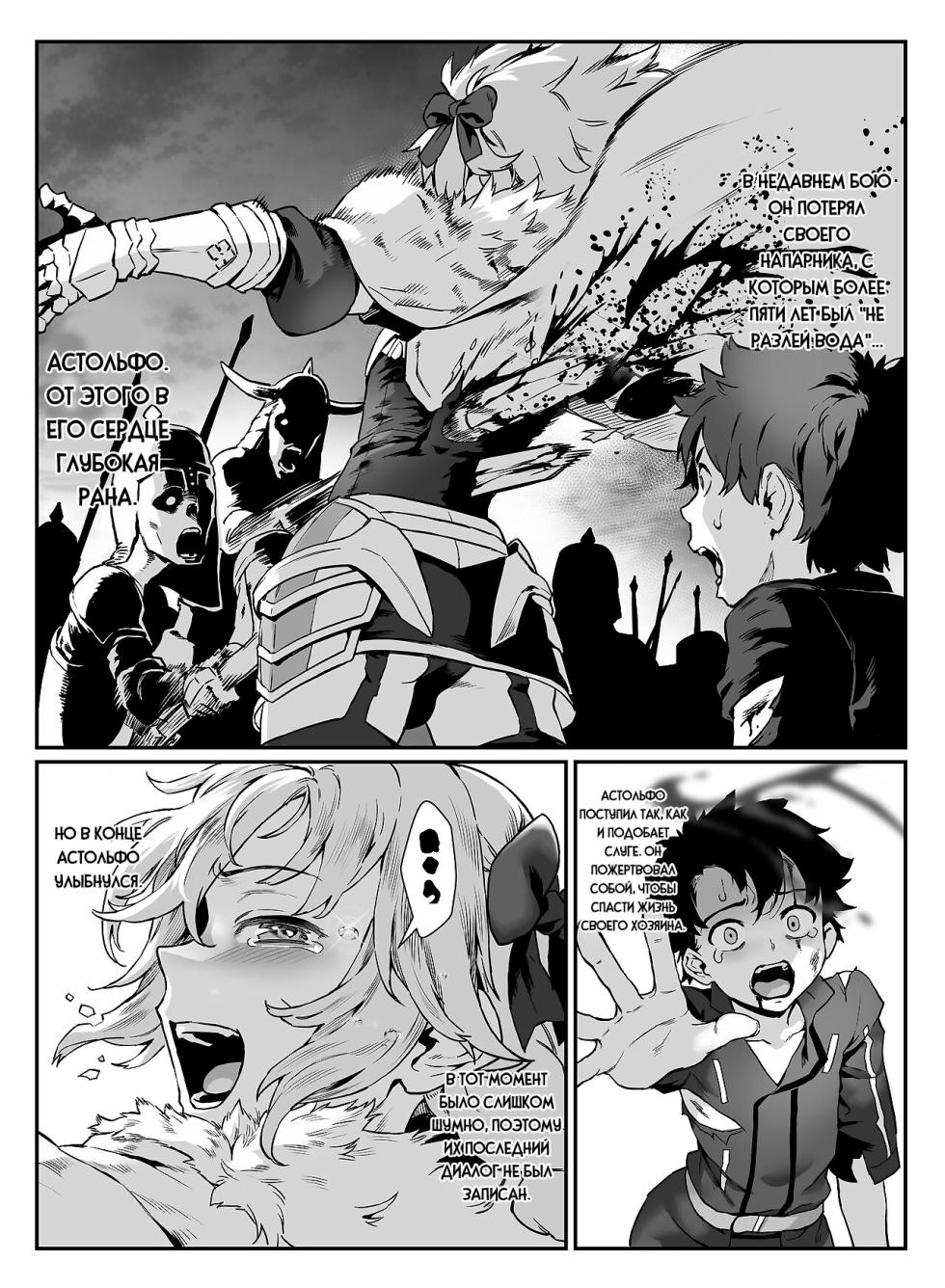 [Shinsei Frontier (Shinsei Lolishota) (Jairou, Kozi)] Captain Nemo to Nakadashi Dairankou | СУПЕР-ОРГИЯ С КАПИТАНОМ НЕМО. (Fate/Grand Order) [Russian] [Nik and Leri] [Digital] - Page 13
