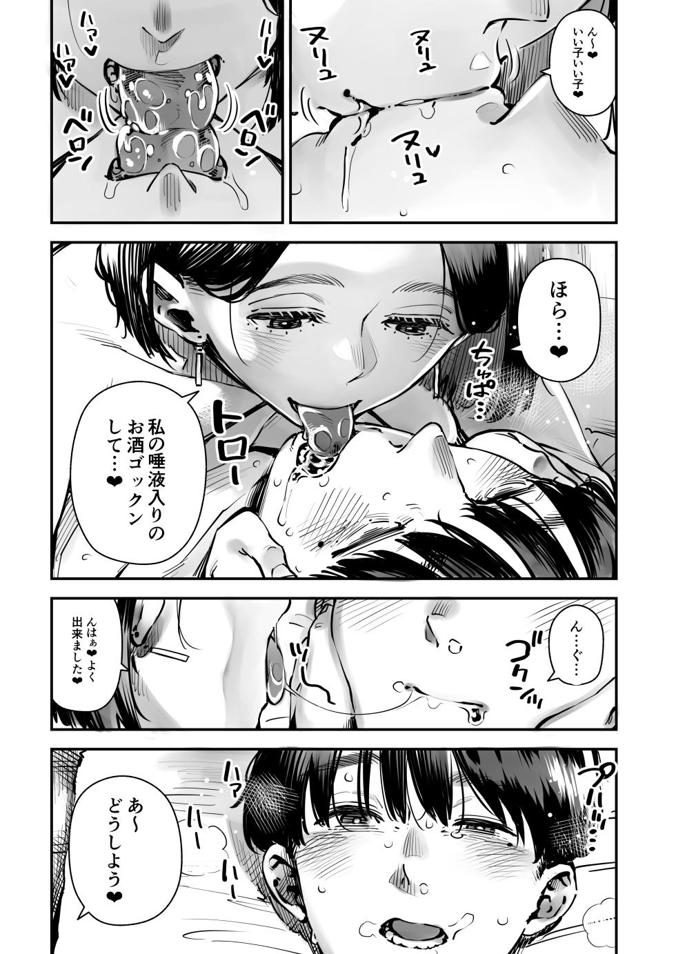 [Osaru no Noumiso (Rocket Monkey)] Uwaki Kounin Mayumi-san Seiyoku, Tsuyosugiru Kara Hoka no Otoko to Sex Shite!! - Page 36