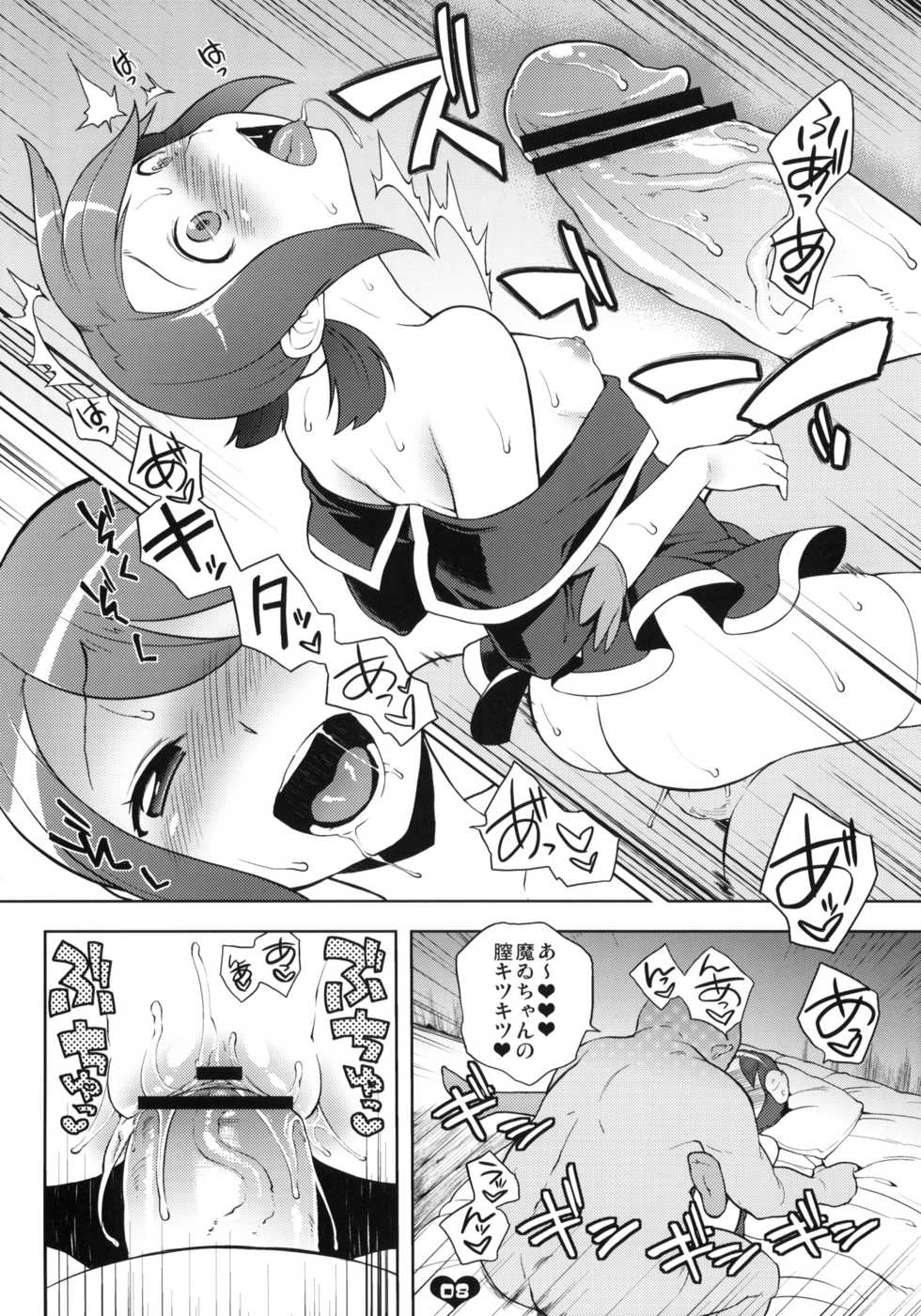 (COMIC1☆4) [Kaniya, Metaneko (Kanyapyi, Minagi Umihito)] Maisama step! (Battle Spirits) - Page 7