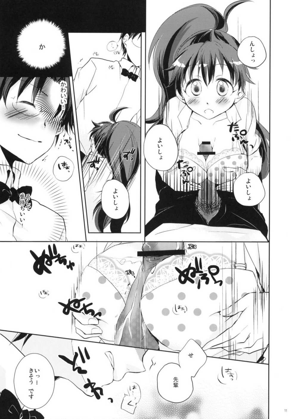 (Tora Matsuri 2010) [milkberry, MeroMero Melon  (Kisaragi Miyu, Peke)] Meromero Milk o Meshiagare (WORKING!!) - Page 10