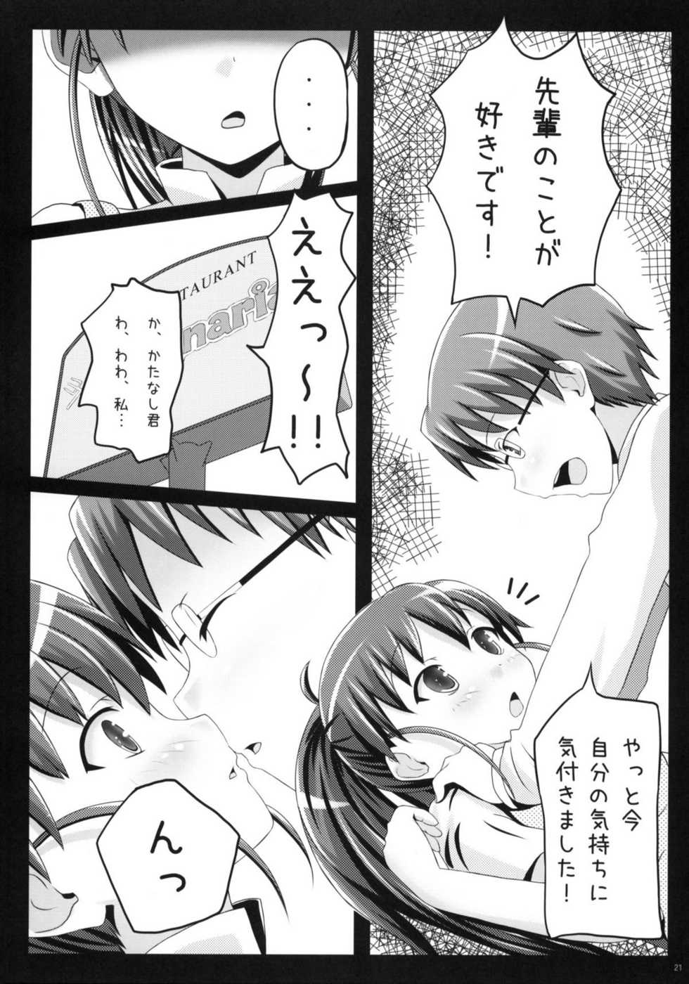 (Tora Matsuri 2010) [milkberry, MeroMero Melon  (Kisaragi Miyu, Peke)] Meromero Milk o Meshiagare (WORKING!!) - Page 20