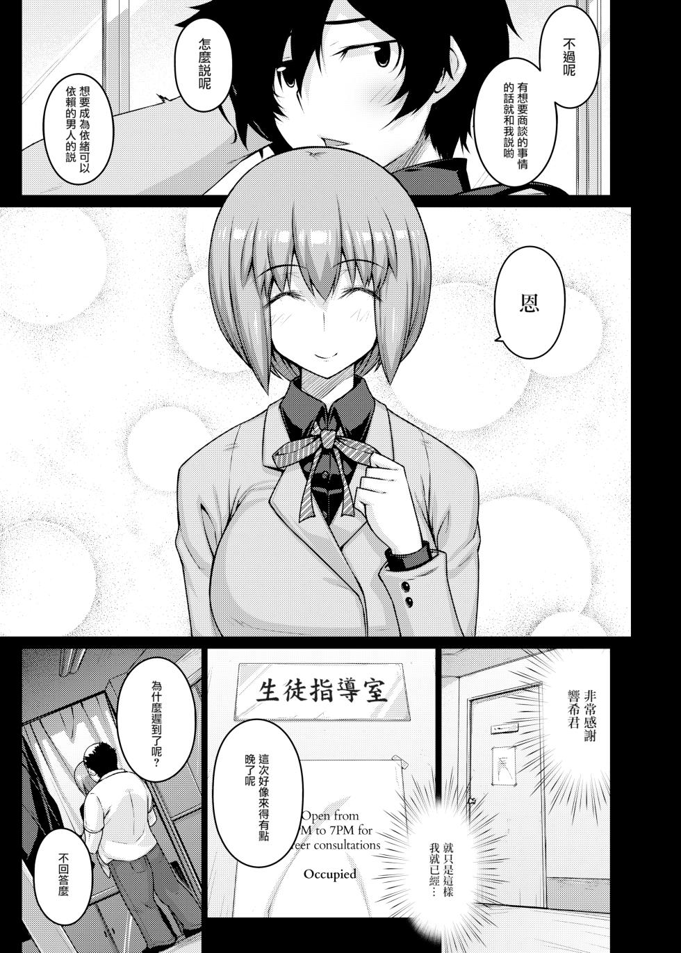 [Darabuchidou (Darabuchi)] LOOTING (Devil Survivor 2) [Chinese] [无毒汉化组&LKM渣嵌] [Decensored] [Digital] - Page 7
