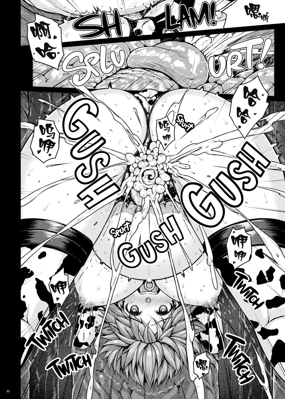 [Darabuchidou (Darabuchi)] LOOTING (Devil Survivor 2) [Chinese] [无毒汉化组&LKM渣嵌] [Decensored] [Digital] - Page 32