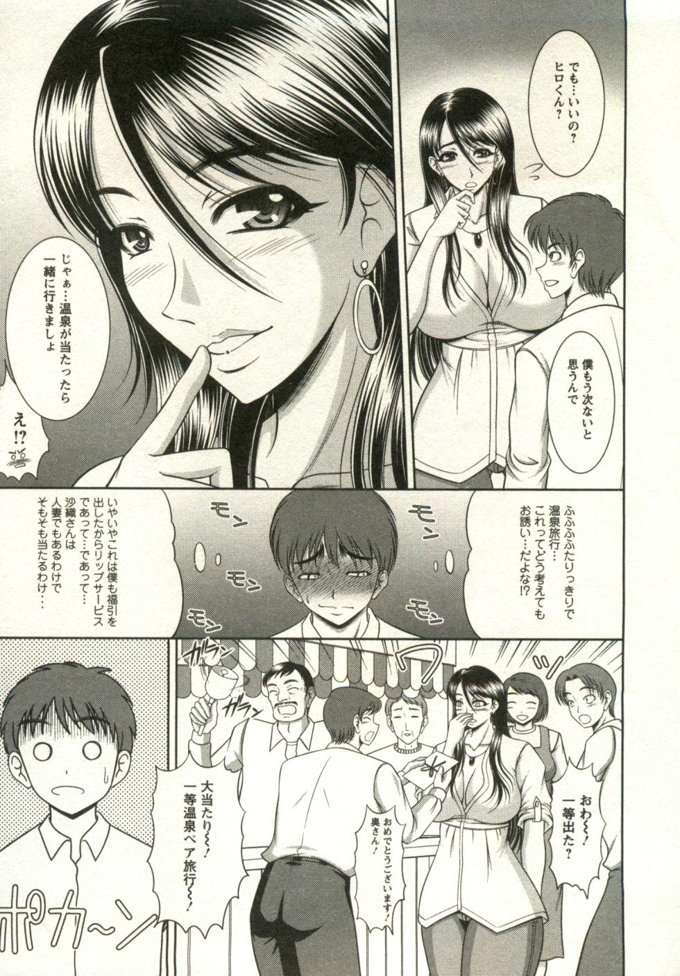 [Kiyose Kaoru] Oppai Carnival - Page 39