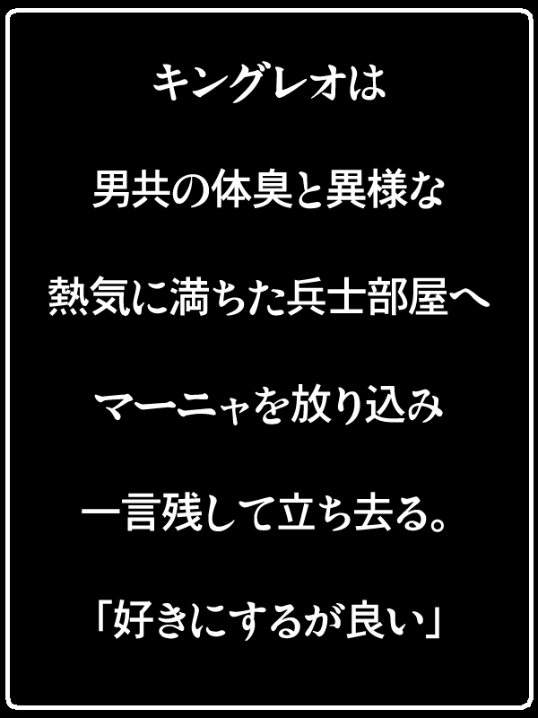 [DARK EMPEROR ROOM] Pink Leota (Dragon Quest IV) - Page 3