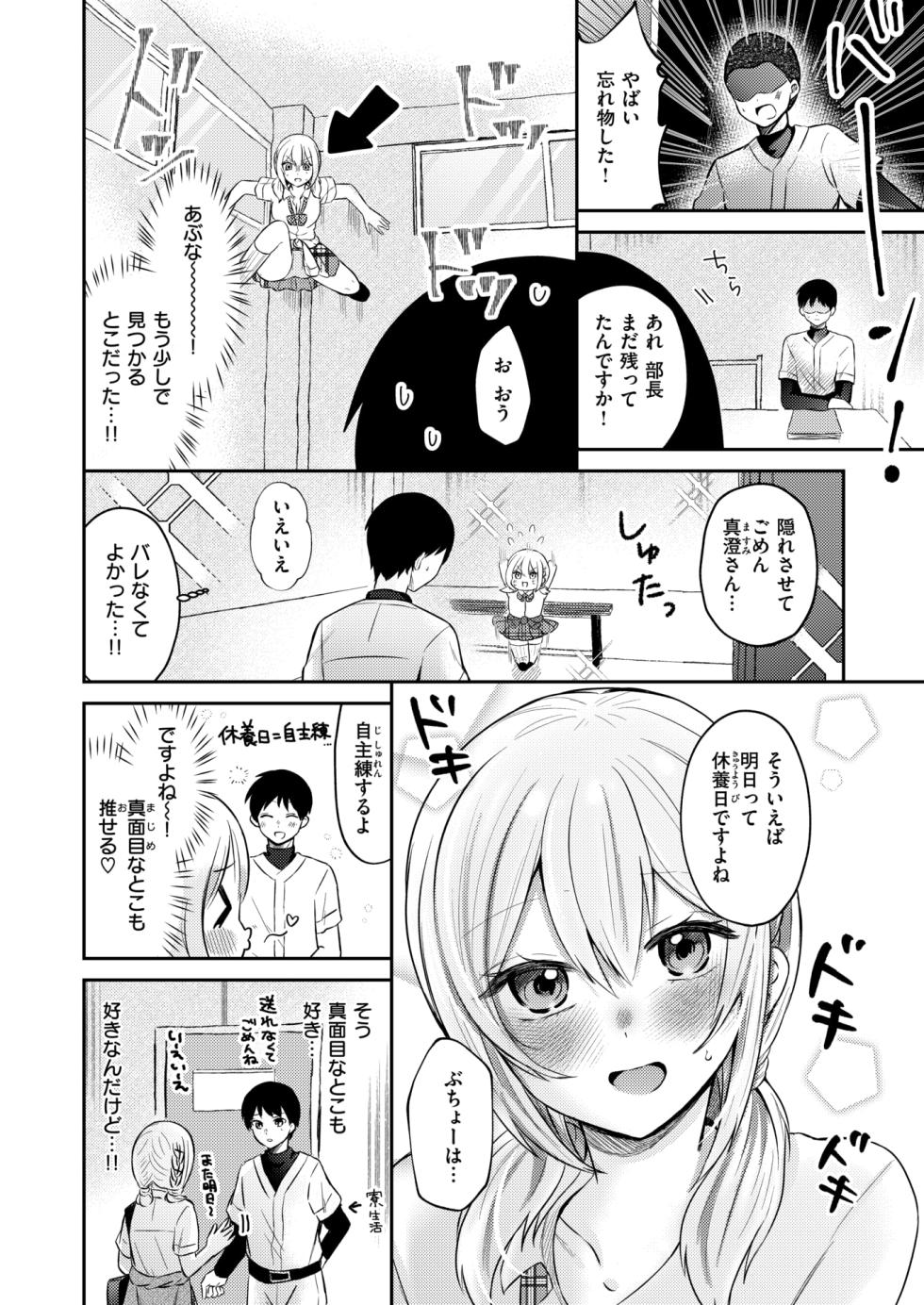 WEEKLY Kairakuten 2024 No.39 - Page 5