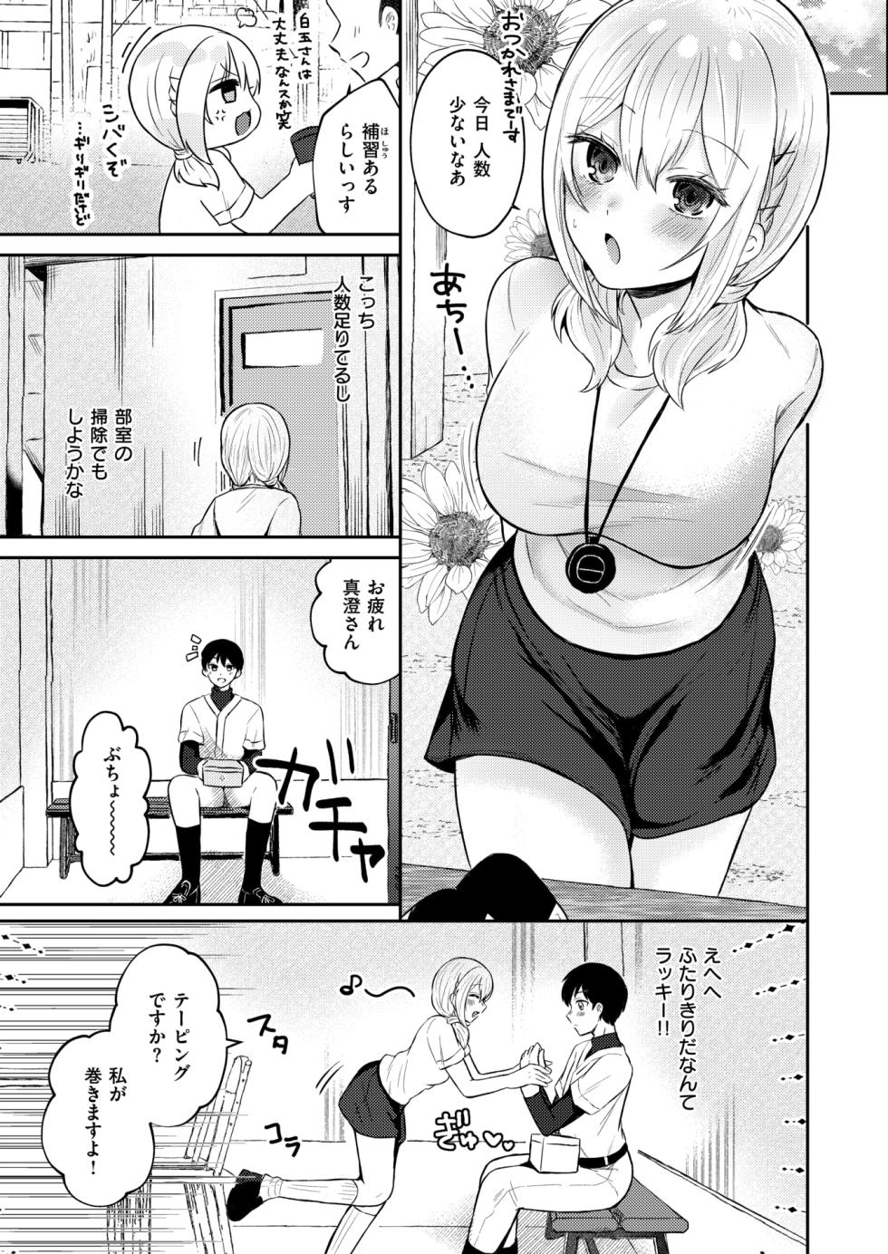 WEEKLY Kairakuten 2024 No.39 - Page 6