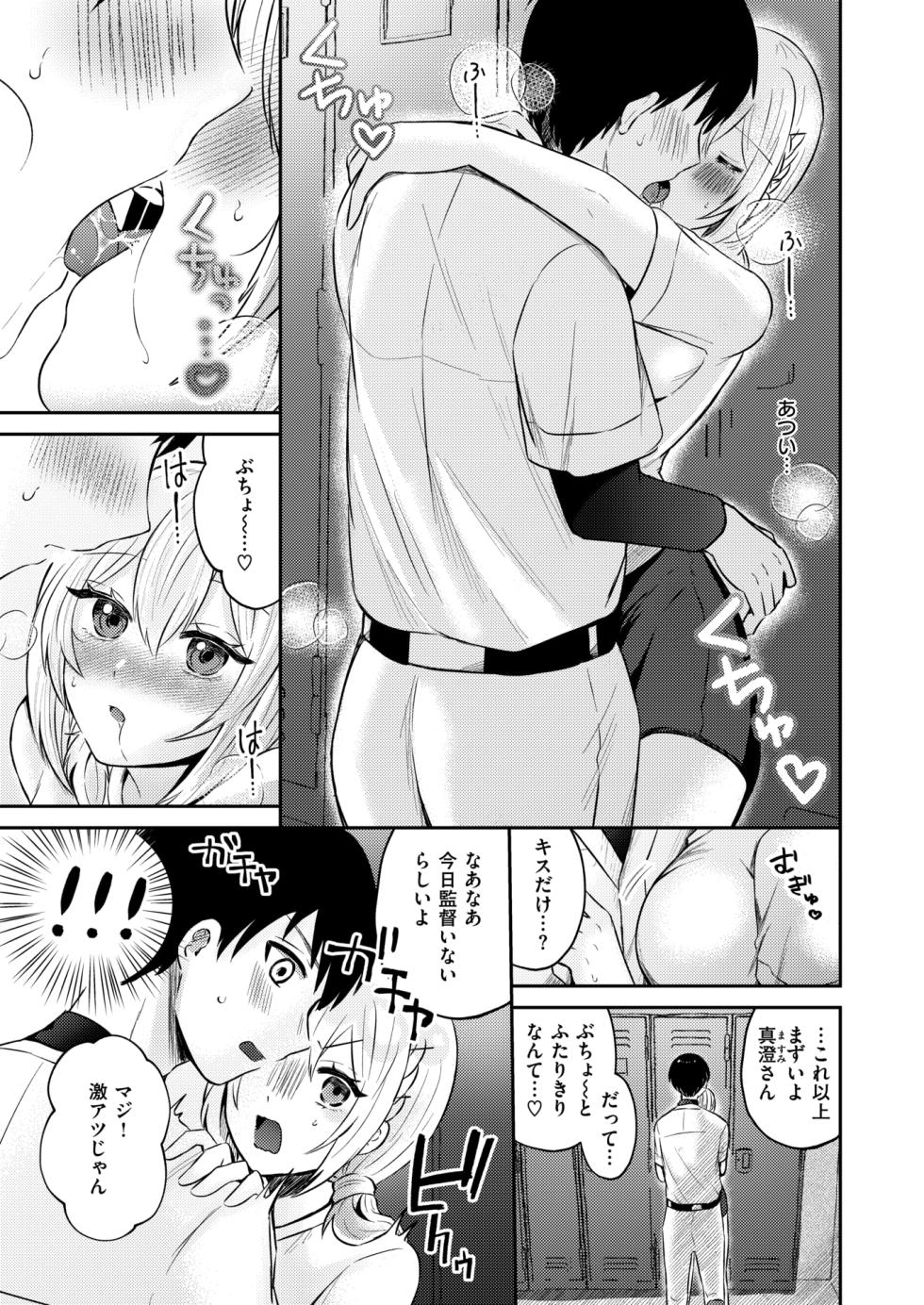 WEEKLY Kairakuten 2024 No.39 - Page 8