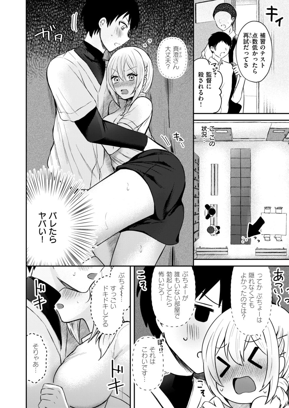 WEEKLY Kairakuten 2024 No.39 - Page 9