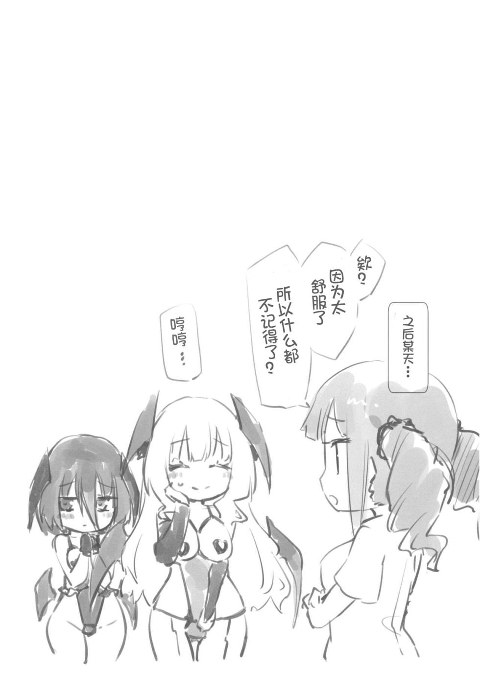 (COMITIA148) [Homuraya Pleiades (Homura Subaru)] YuriTra Triad | 百合进修♥三合会 [Chinese] [hEROs汉化组] - Page 19