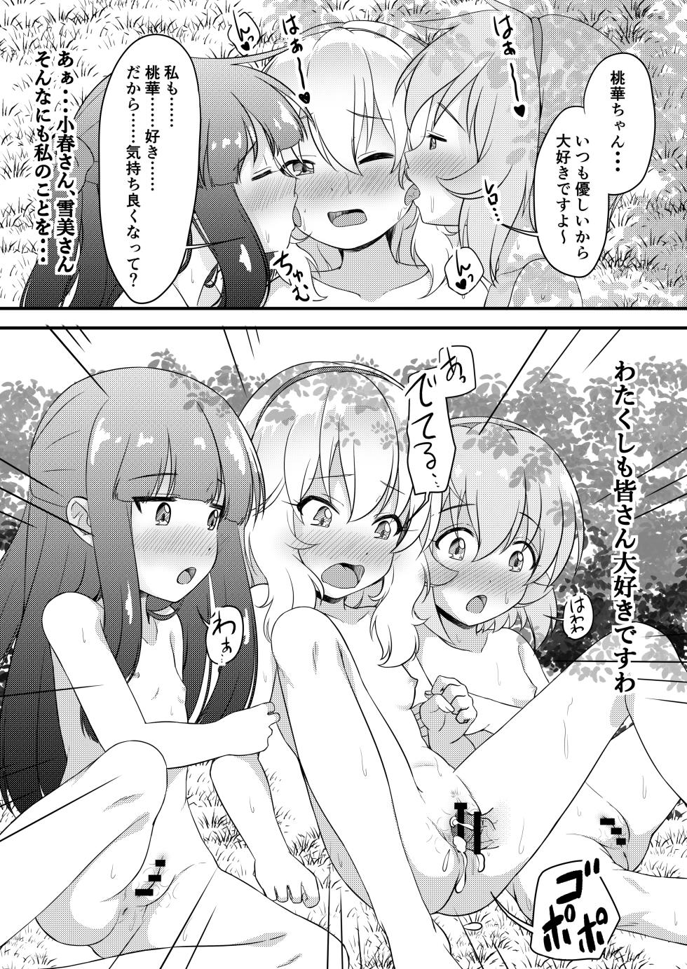 [Nisiarea (Syouwaru)] [Rouhou] Ore no Tenshi-tachi ga Are de Kawaki o Uruoshite Kureru Moyou (THE IDOLM@STER CINDERELLA GIRLS) [Digital] - Page 17