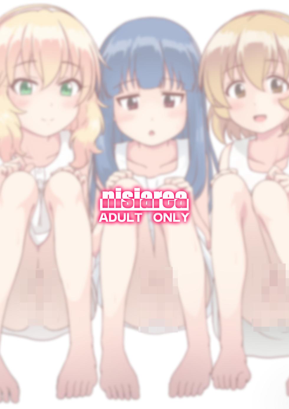 [Nisiarea (Syouwaru)] [Rouhou] Ore no Tenshi-tachi ga Are de Kawaki o Uruoshite Kureru Moyou (THE IDOLM@STER CINDERELLA GIRLS) [Digital] - Page 20