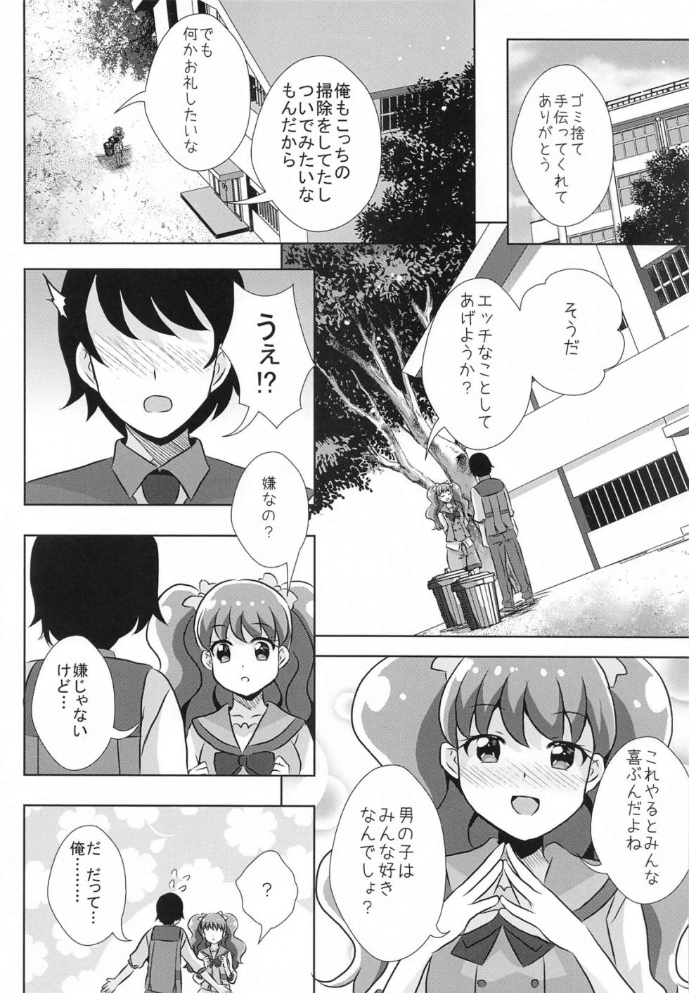 えっちが好きじゃダメ？vol,07 - Page 2