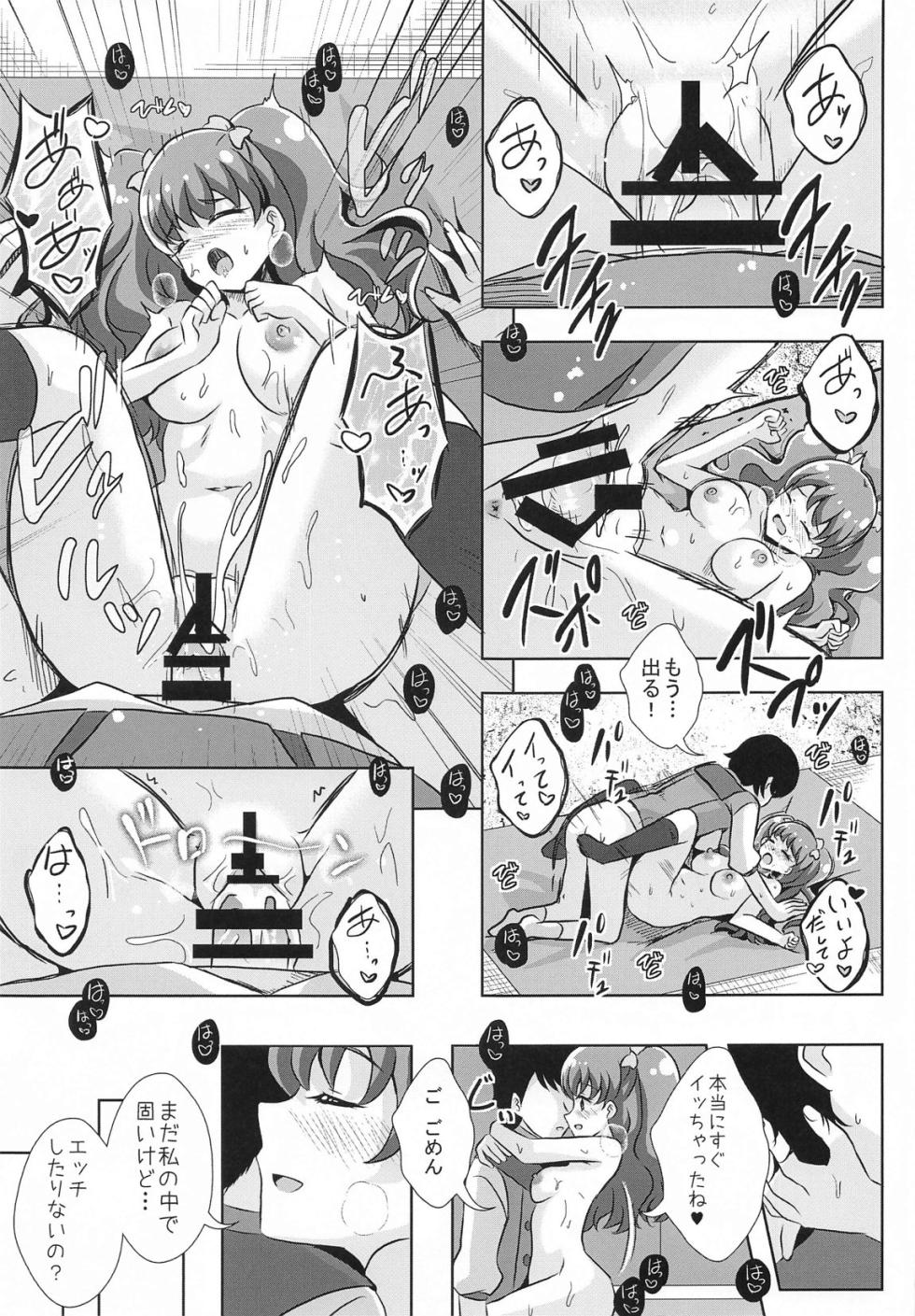えっちが好きじゃダメ？vol,07 - Page 11
