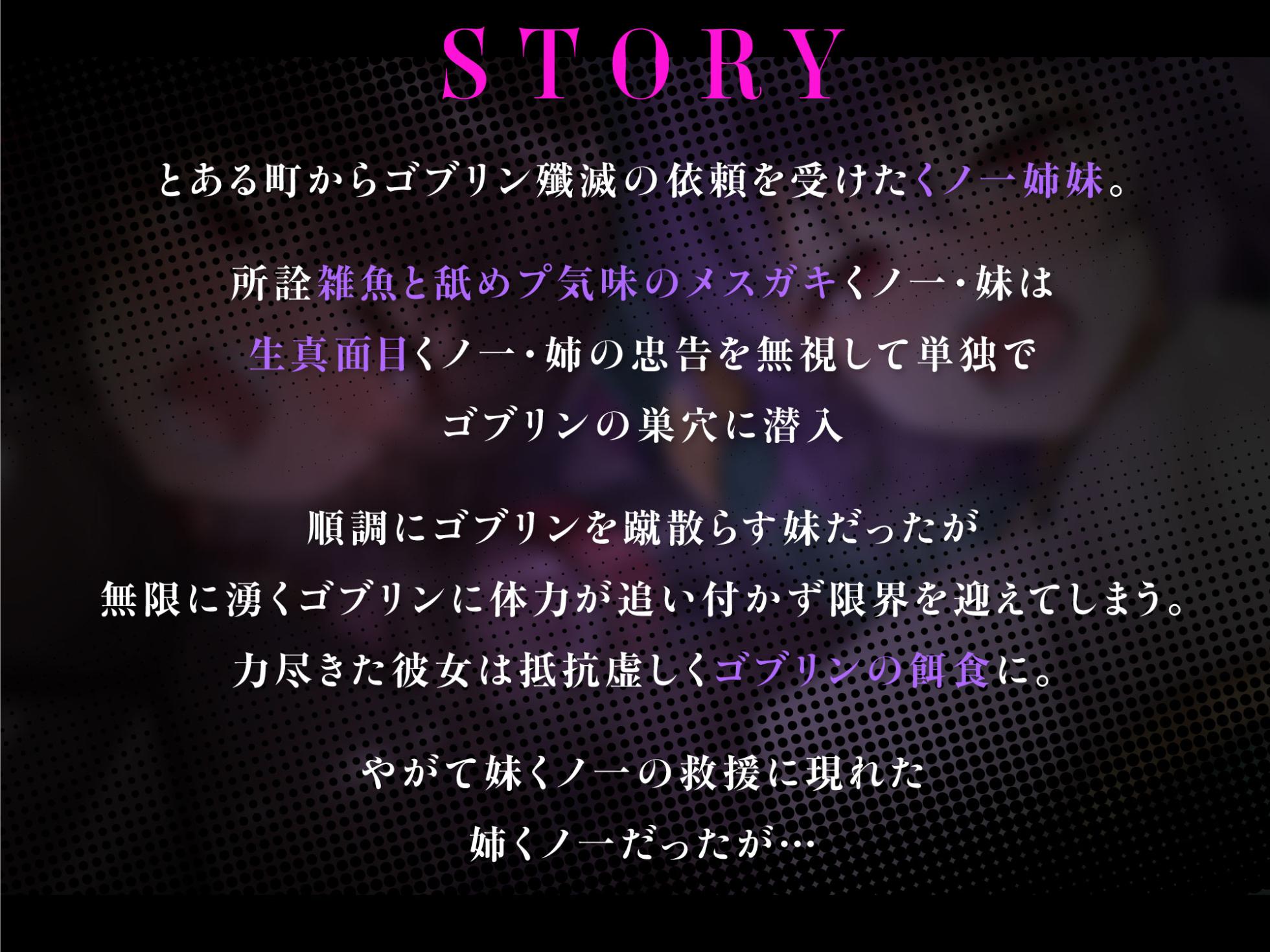 [Kotatsu] Mesugaki & Kukkoro Kunoichi Shimai Soku Ochi Wakarase Collection - Page 4