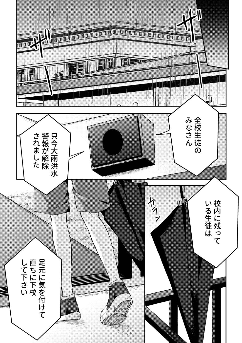 [KASUMIKAZE (Iroha)] Tsumeato [Digital] - Page 12