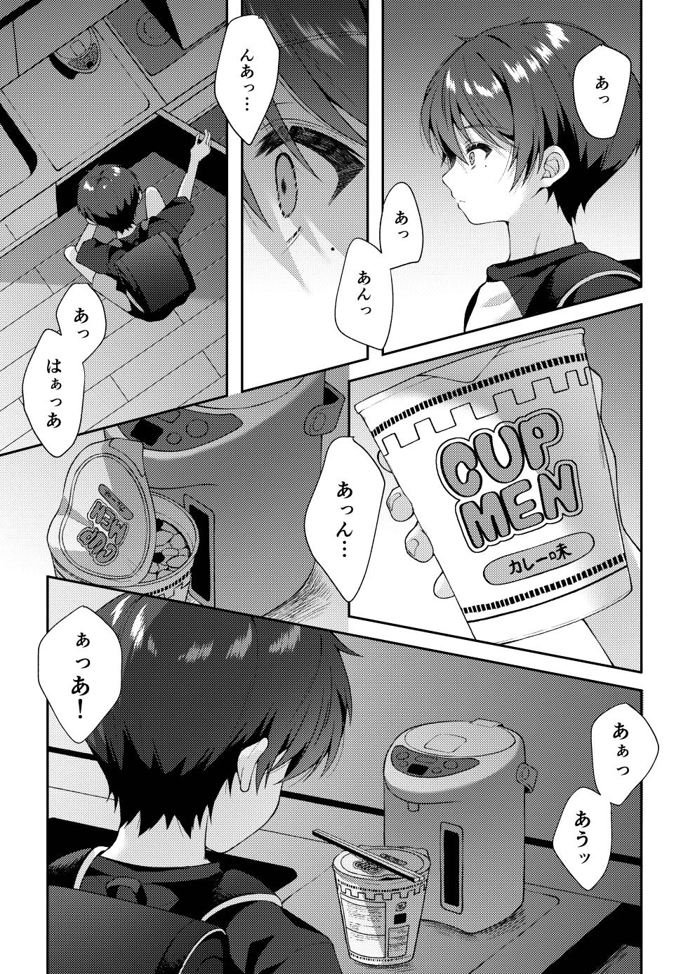 [KASUMIKAZE (Iroha)] Tsumeato [Digital] - Page 18