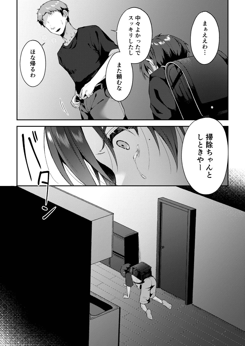 [KASUMIKAZE (Iroha)] Tsumeato [Digital] - Page 30