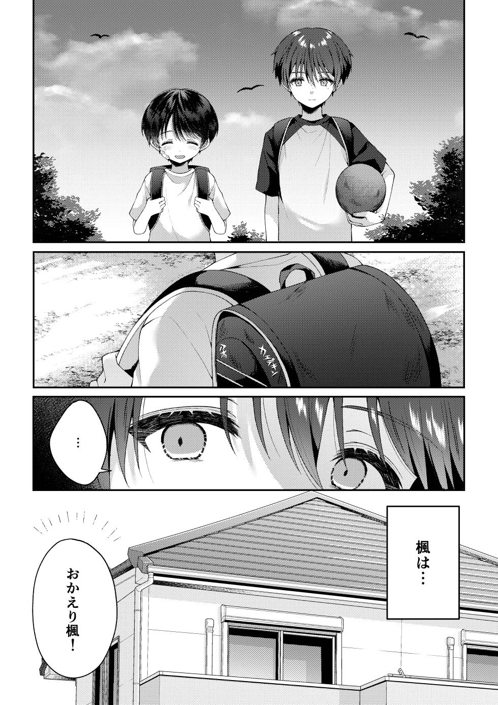[KASUMIKAZE (Iroha)] Tsumeato [Digital] - Page 40