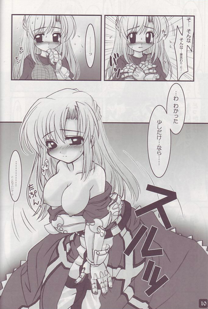 (C67 [HYPER BRAND (Ishihara Masumi)] Operation RAGNAROK ~EVER SNOW~ (Ragnarok Online) - Page 10