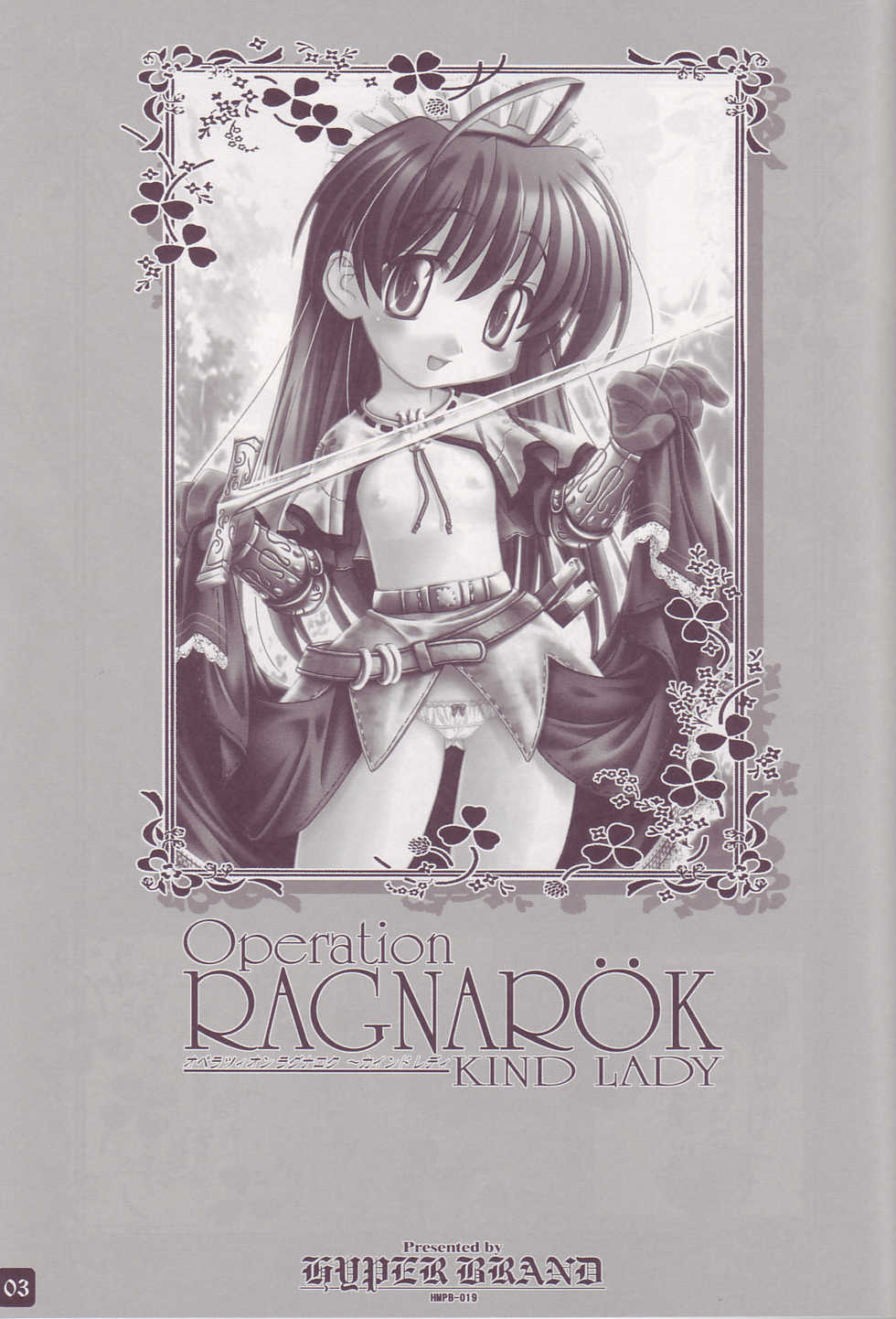 (CR37) [HYPER BRAND (Ishihara Masumi)] Operation Ragnarok ~Kind Lady~ (Ragnarok Online) - Page 3