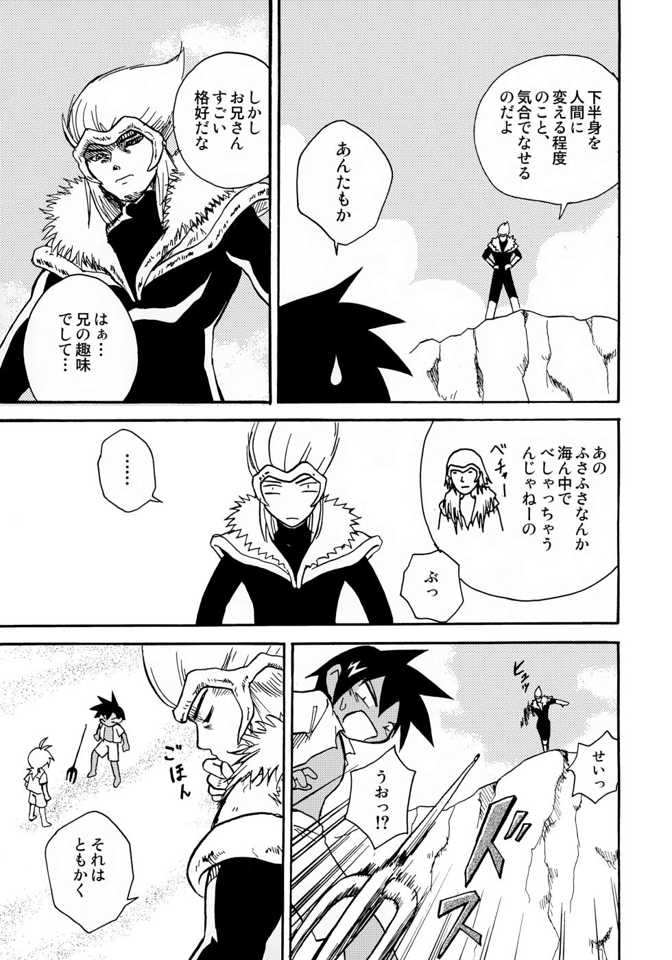 [Zukaishiki (Kaito Shirou)] MARINE STIMULATION 6 - Page 4