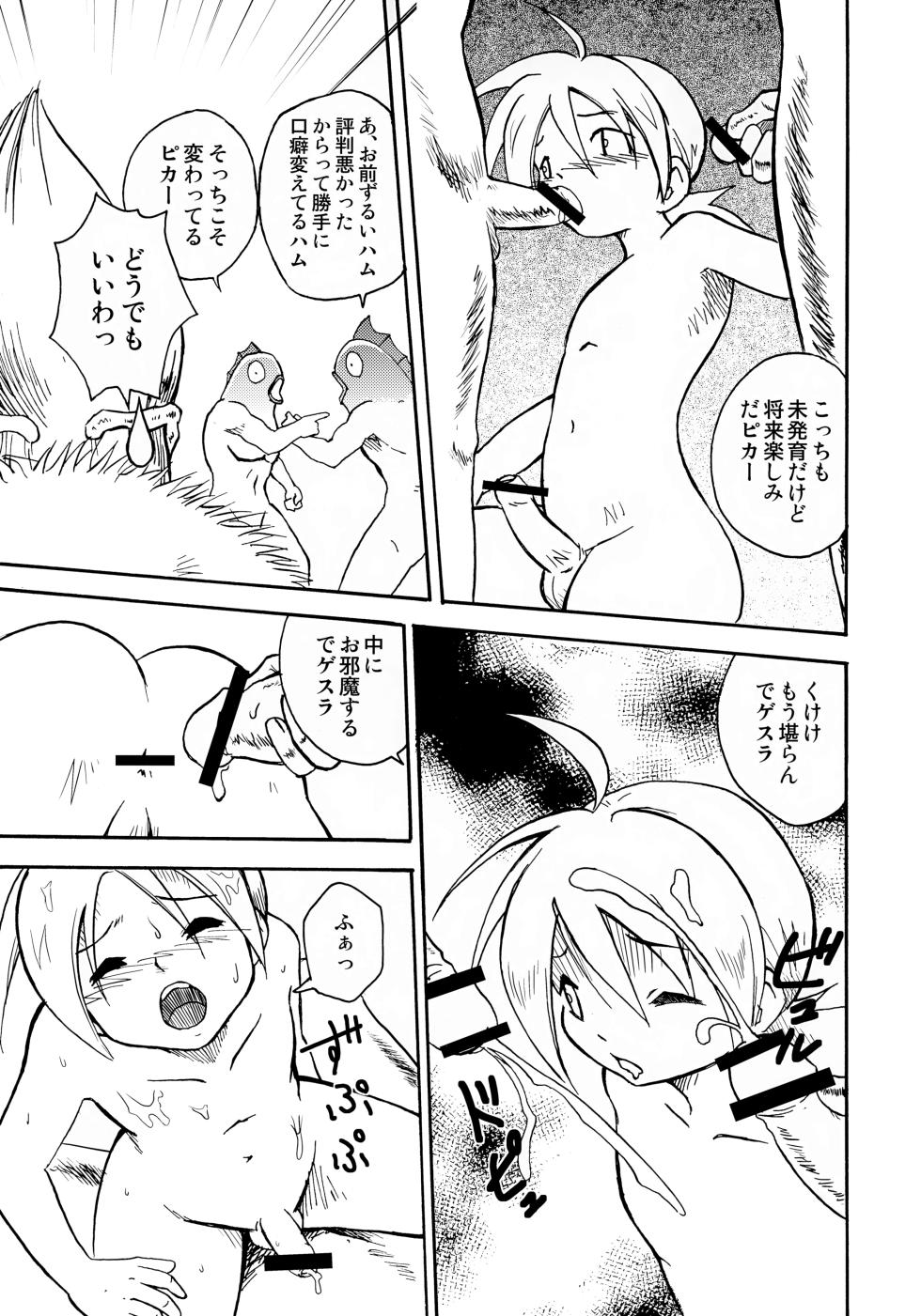 [Zukaishiki (Kaito Shirou)] MARINE STIMULATION 6 - Page 10