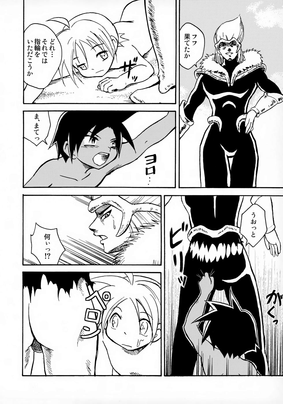 [Zukaishiki (Kaito Shirou)] MARINE STIMULATION 6 - Page 13