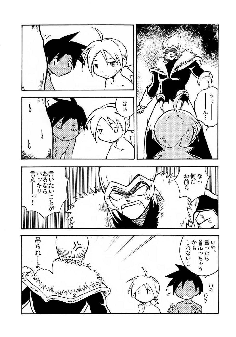 [Zukaishiki (Kaito Shirou)] MARINE STIMULATION 6 - Page 14