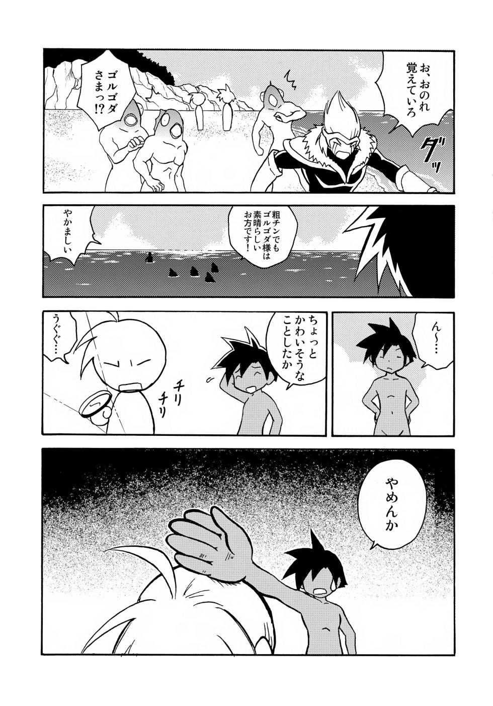 [Zukaishiki (Kaito Shirou)] MARINE STIMULATION 6 - Page 16