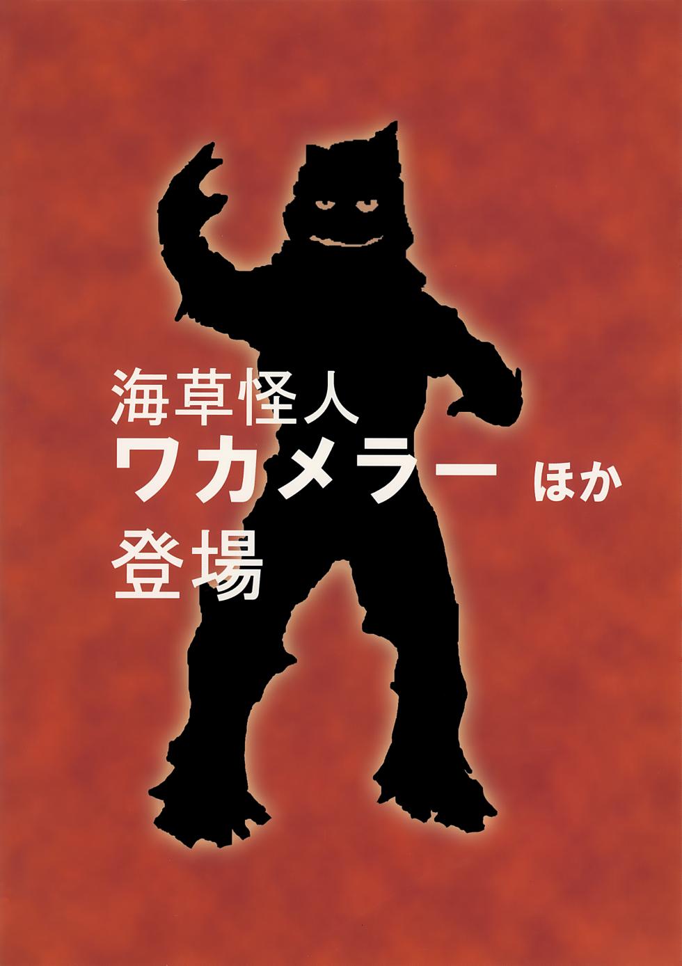 [Zukaishiki (Kaito Shirou)] MARINE STIMULATION 6 - Page 18