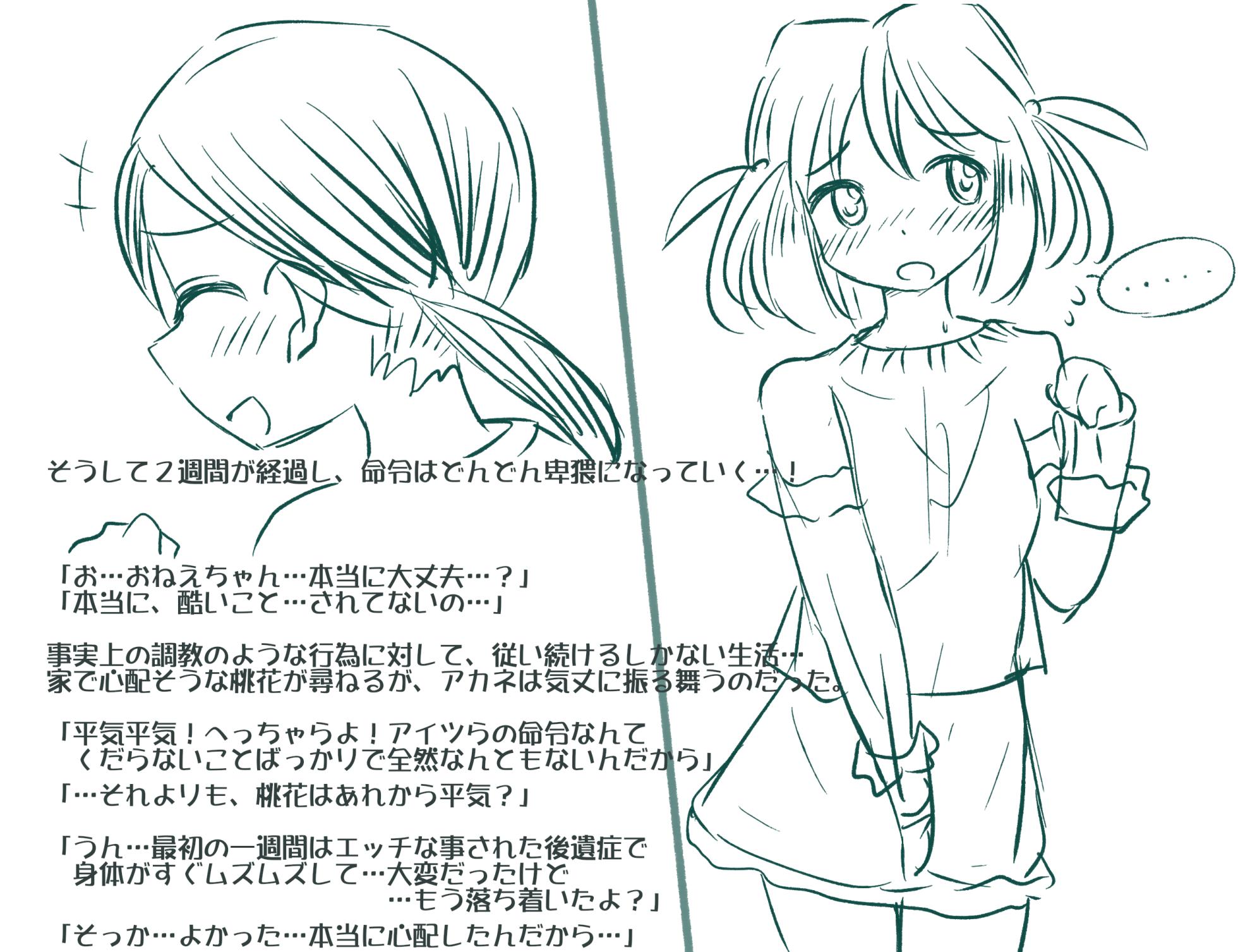 [Akaishi Shiroishi] Mahou Shimai Akane & Momoka! ☆ Kaijin Haiboku Kyousei Fukujuu Roku ☆ - Page 10