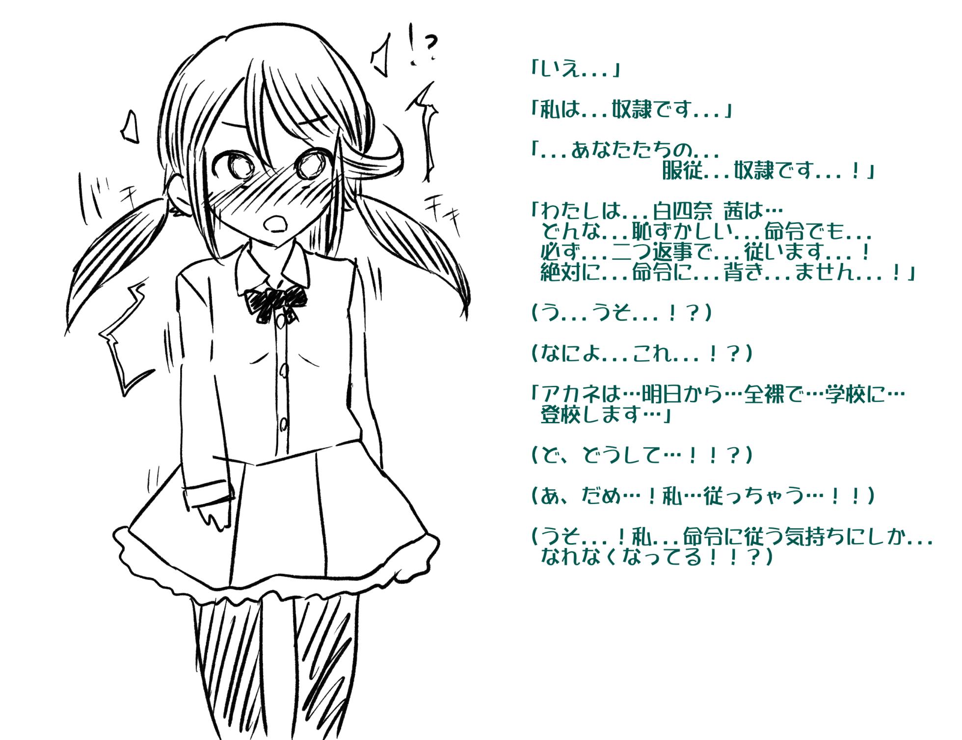 [Akaishi Shiroishi] Mahou Shimai Akane & Momoka! ☆ Kaijin Haiboku Kyousei Fukujuu Roku ☆ - Page 19