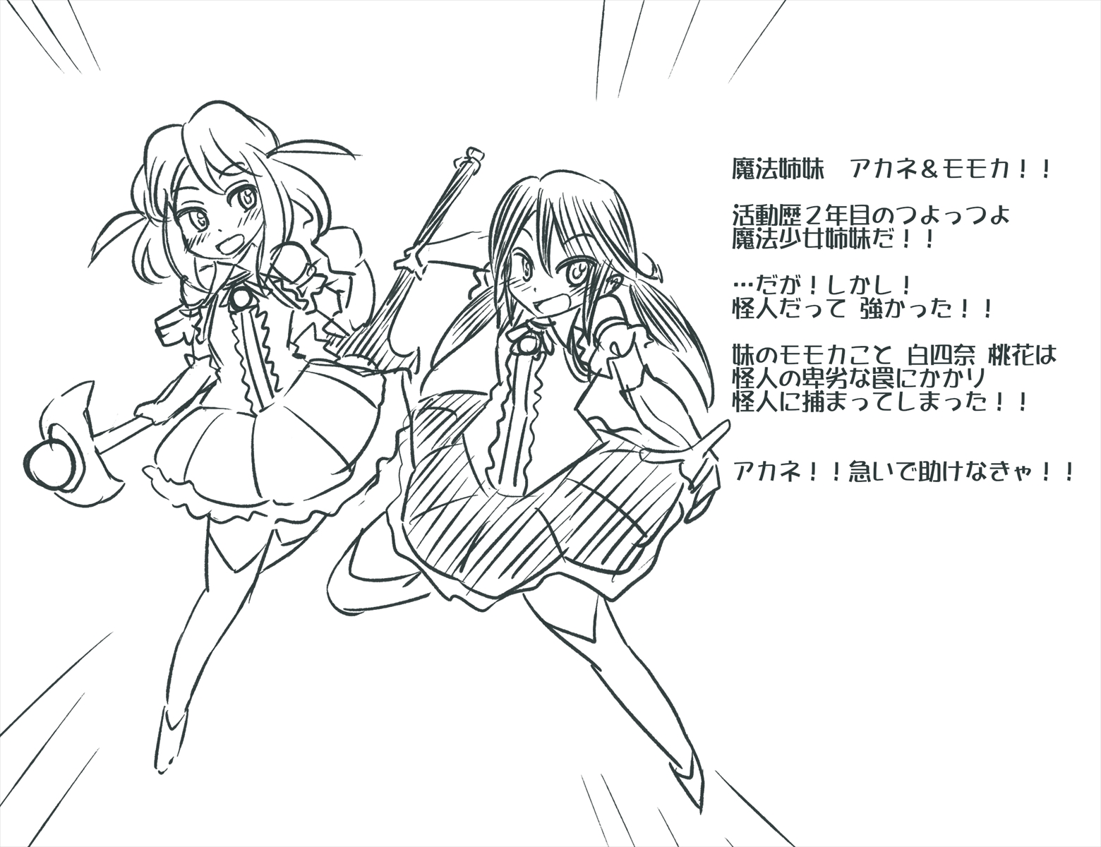 [Akaishi Shiroishi] Mahou Shimai Akane & Momoka! ☆ Kaijin Haiboku Kyousei Fukujuu Roku ☆ - Page 38