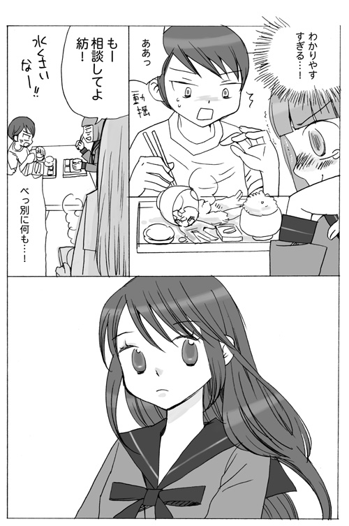 [Gyakugire Deka (Hakamada Mera)] Toppatsu teki Seifuku (Saigo no Seifuku) - Page 5