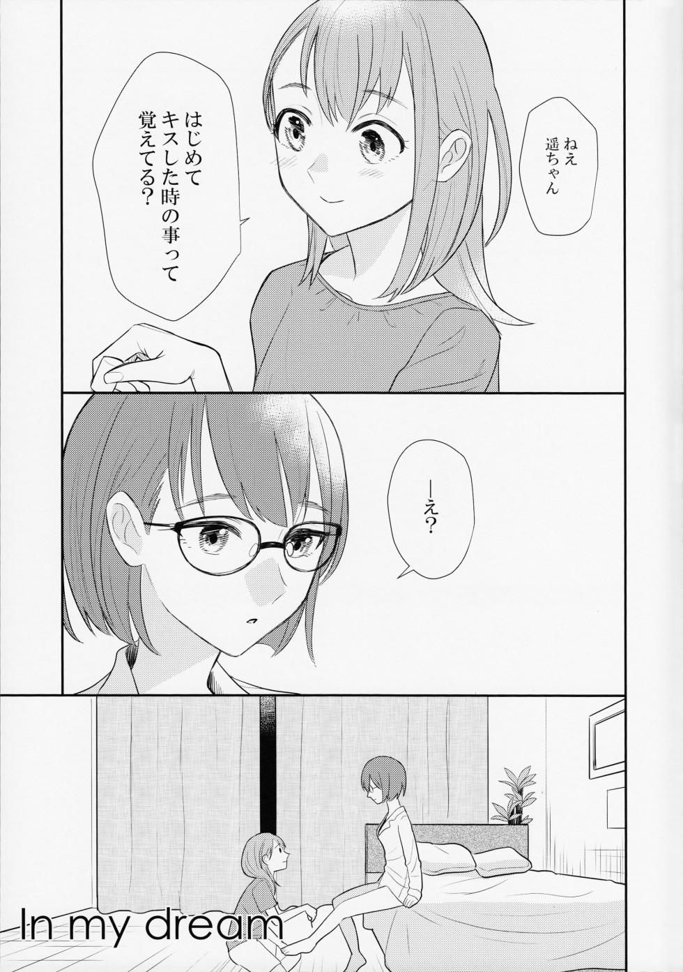 (Our Untitled) [Mikandou (Shimesaba)] In my dream (Project Sekai) - Page 5