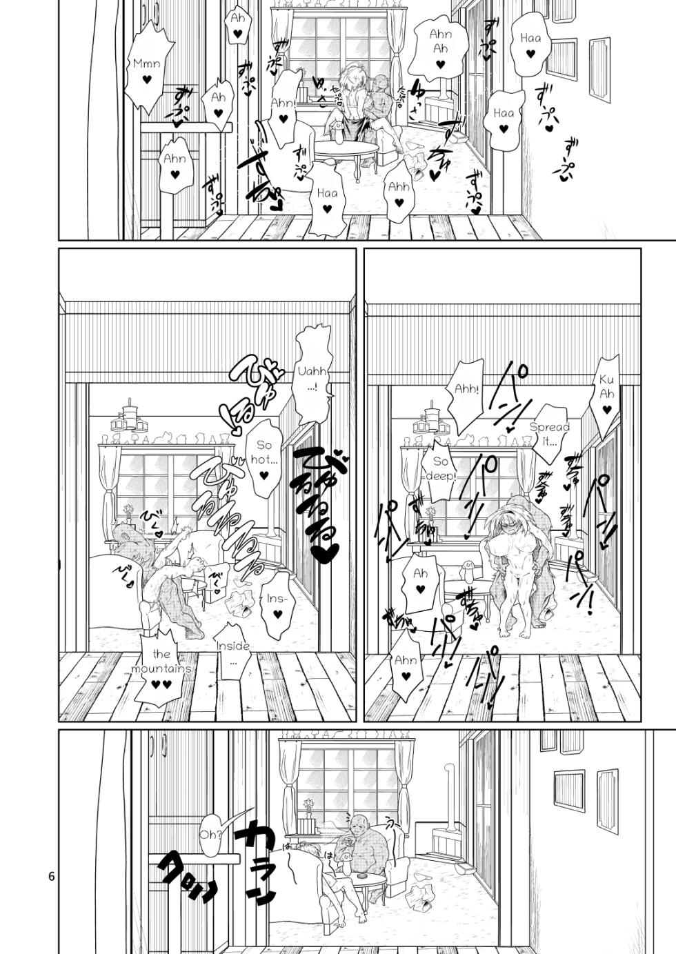 [ver.Mimizuk (COmizuk)] Kyou no Alice-nchi  (Touhou Project) [English] [Eon Hfansub] [Digital] - Page 5