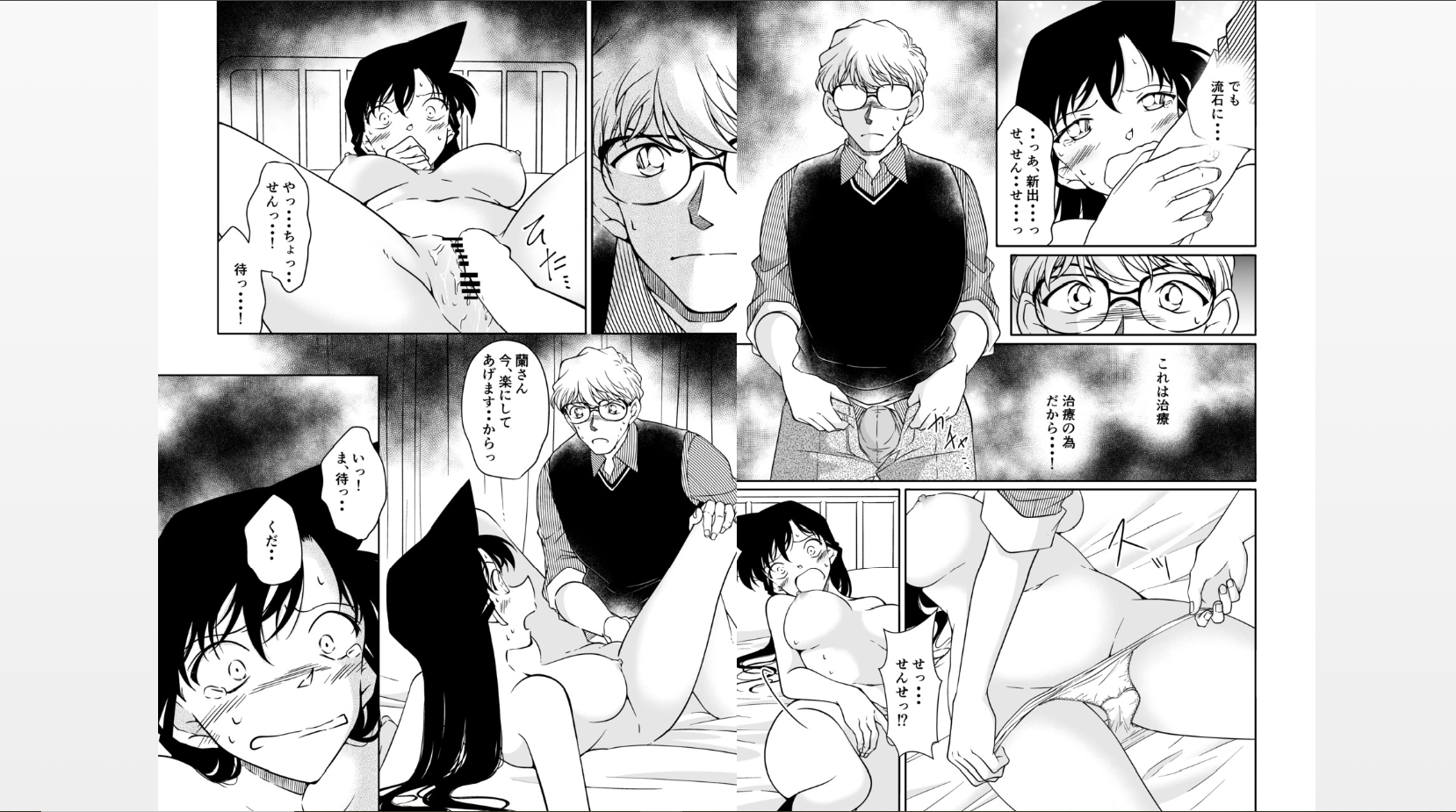 [mysteryfarm (Shiroyagi)] Nanika ga Okashii Houkago  "if" (Detective Conan) [Digital] - Page 11