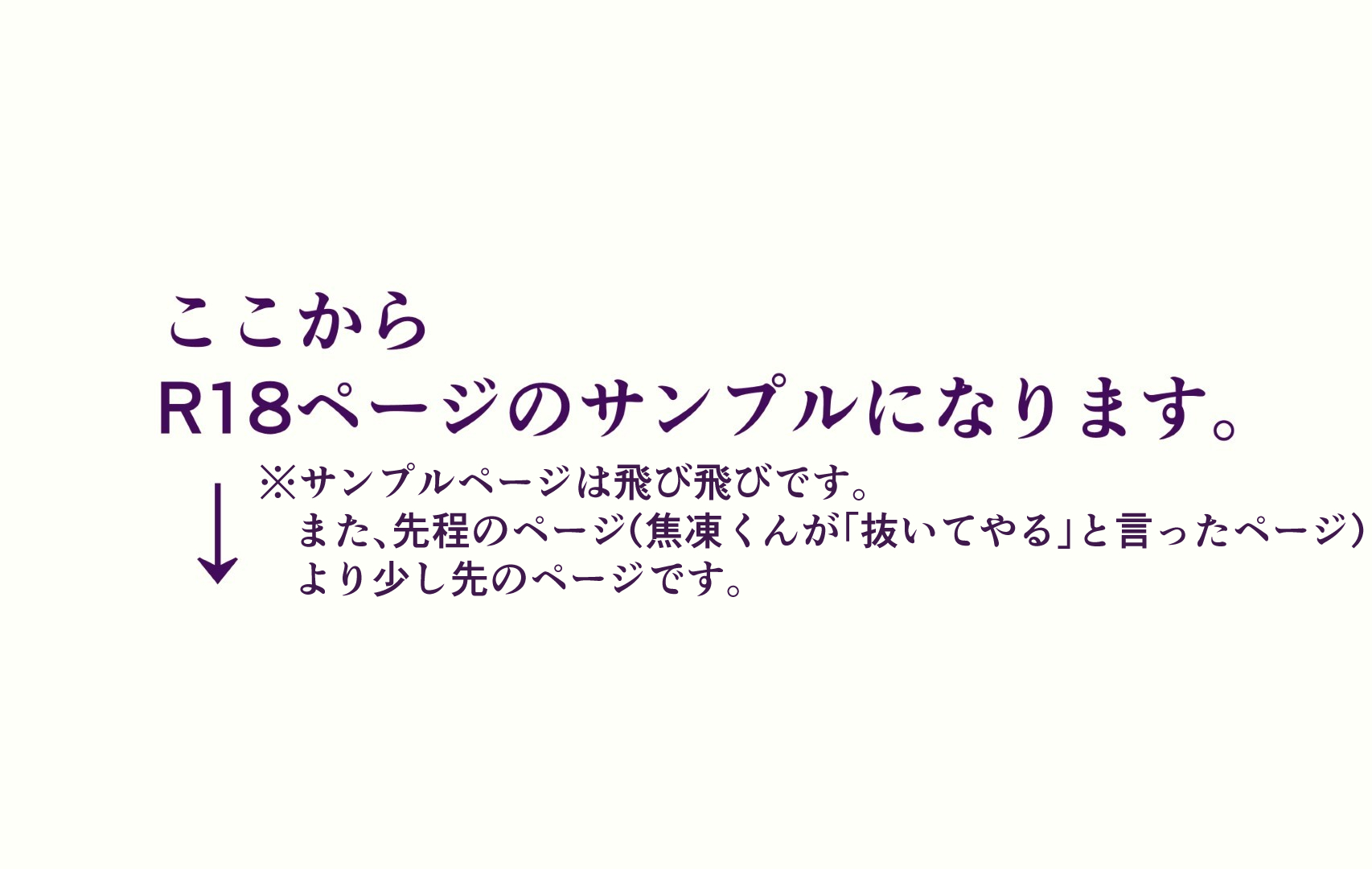 (Douyara Deban no Youda! 43) [Milky Street (Okoge)] Kousei Bokki - Quirk Erection (Boku no Hero Academia) (SAMPLE) - Page 11