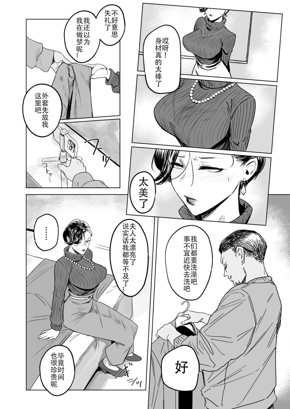 [Isocurve (Allegro)] Hitozuma Futei Koubi Zuroku Shi [Digital] [Chinese] - Page 5