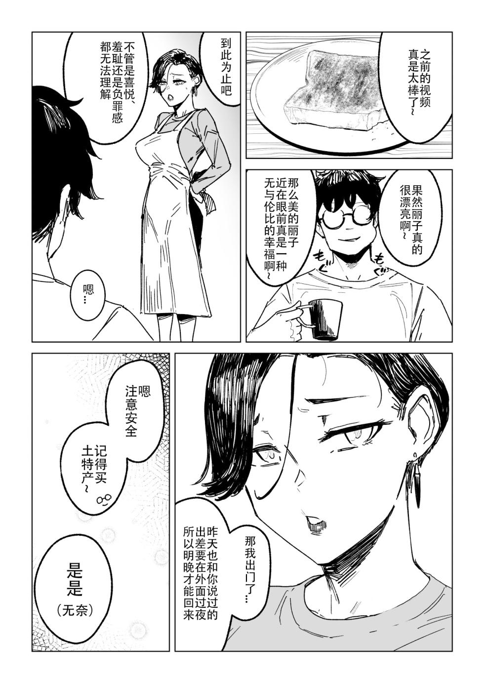 [Isocurve (Allegro)] Hitozuma Futei Koubi Zuroku Shi [Digital] [Chinese] - Page 23