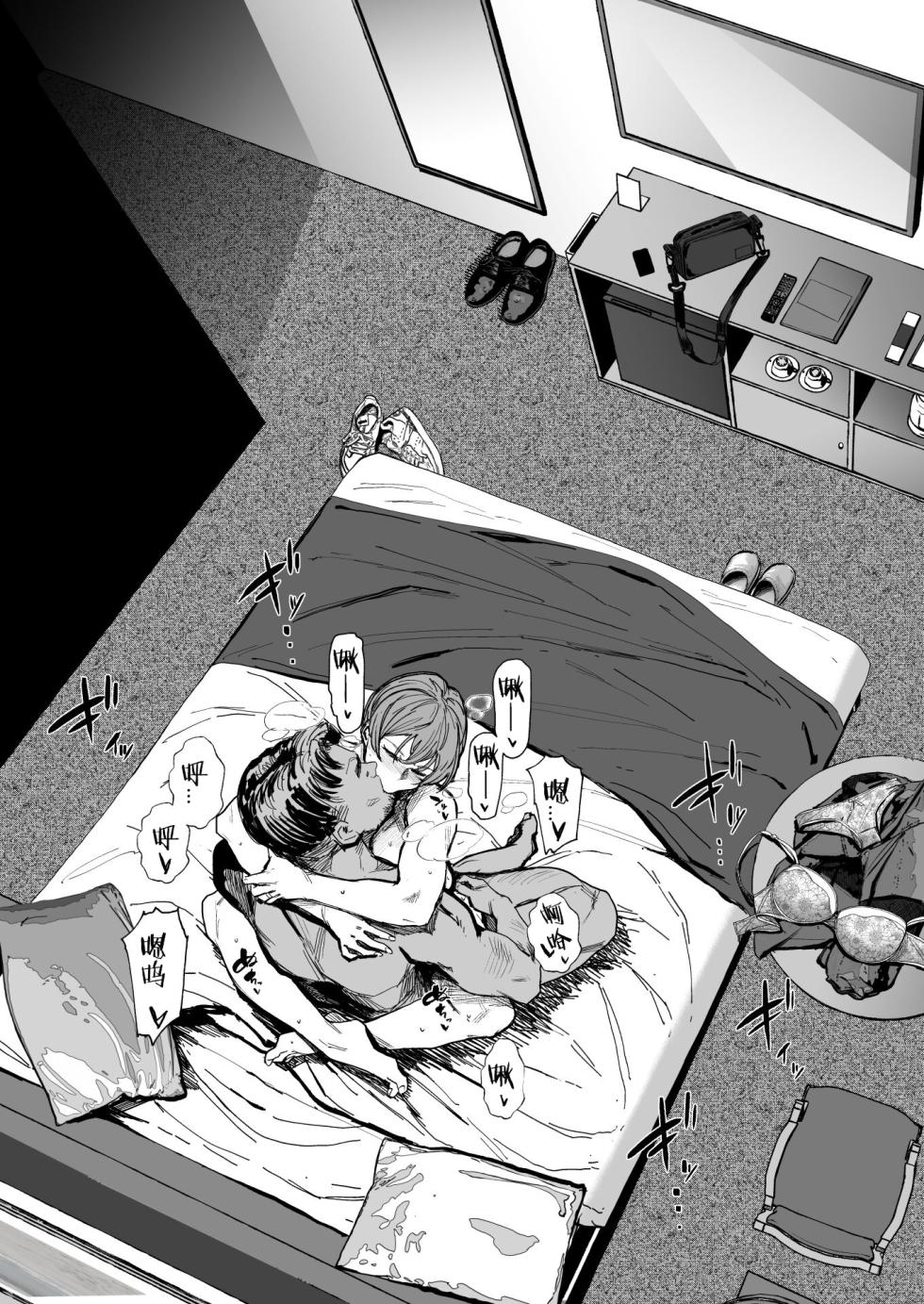 [Isocurve (Allegro)] Hitozuma Futei Koubi Zuroku Shi [Digital] [Chinese] - Page 38