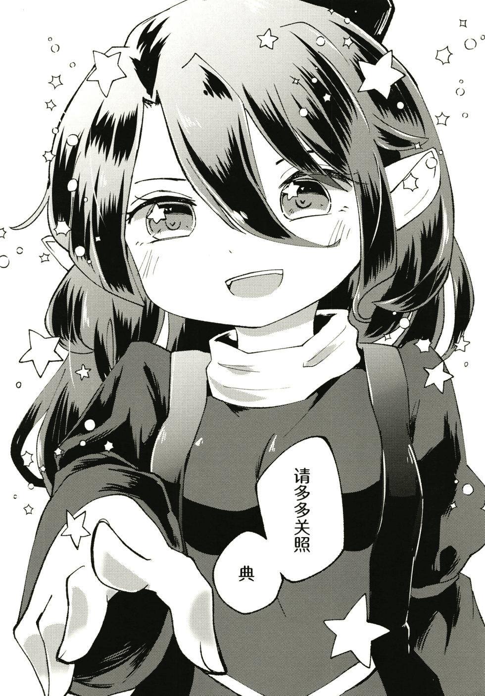 [MILKPOP (Rekishitai Hoonoji)] Sekibaku Space Sonic Vol.01 (Touhou Project) [Chinese] [pretty头AI汉化] [Digital] - Page 4