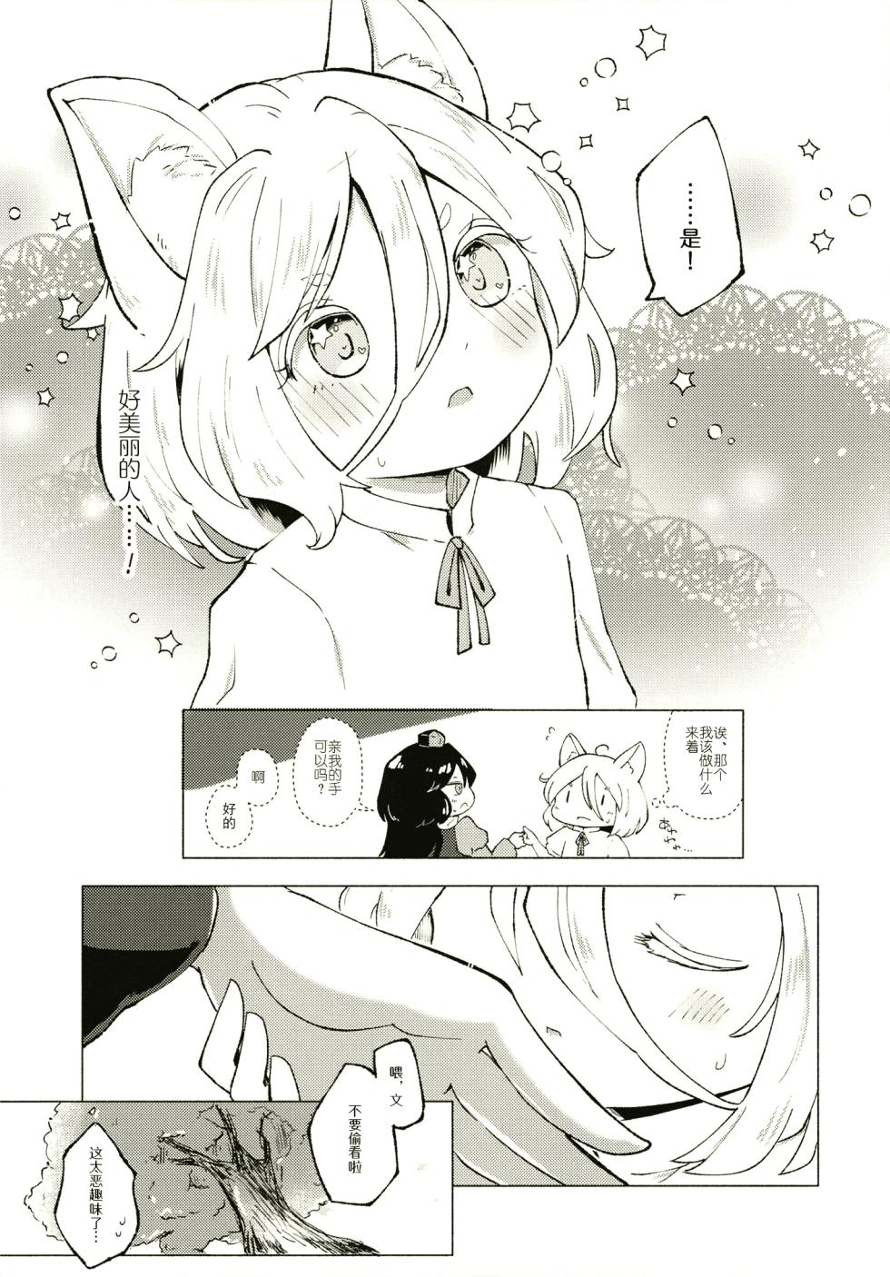 [MILKPOP (Rekishitai Hoonoji)] Sekibaku Space Sonic Vol.01 (Touhou Project) [Chinese] [pretty头AI汉化] [Digital] - Page 5